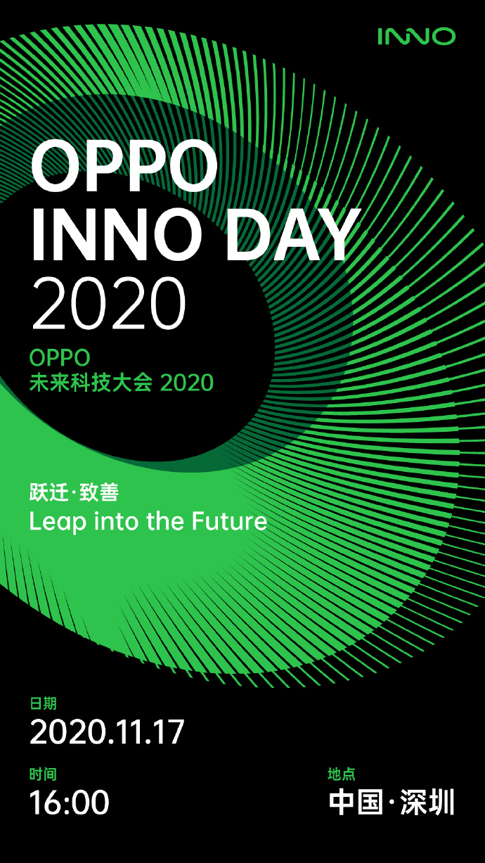 OPPO INNO DAY 2020