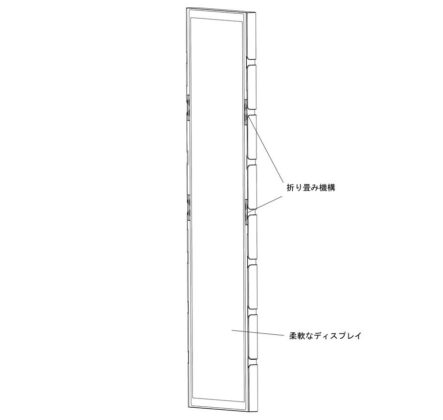 Patent 4 OPPO Multi-Fold Foldable Smartphone Design with Block Structure 06
