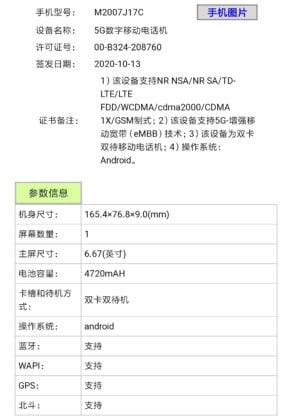 Redmi Note 9 High Version TENAA