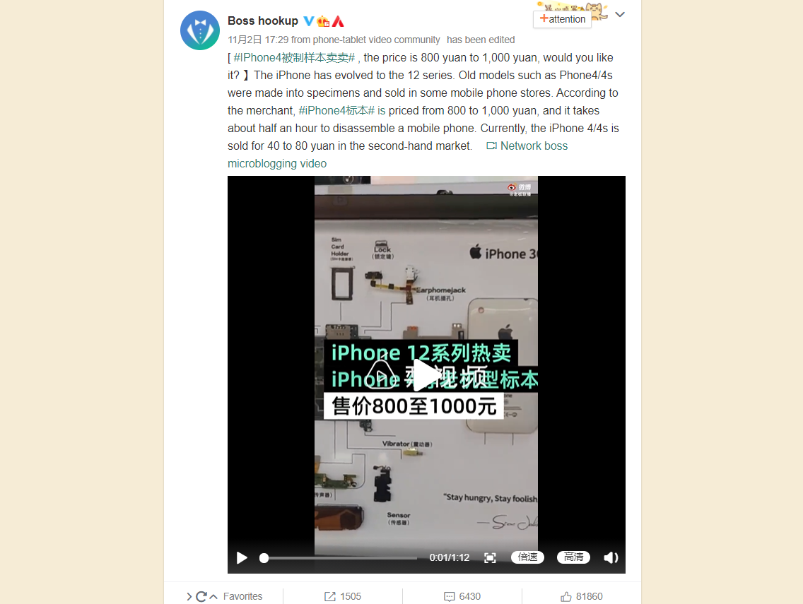 Old Disassembled iPhones are being sold for as much as 1000 yuan (150