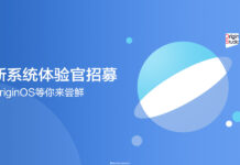 Vivo starts OriginOS beta testers recruitment process in China Vivo OriginOS Beta Tester Application