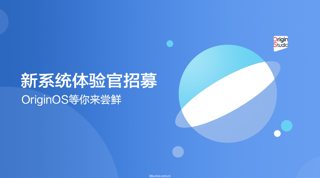 Vivo OriginOS Beta Tester Application