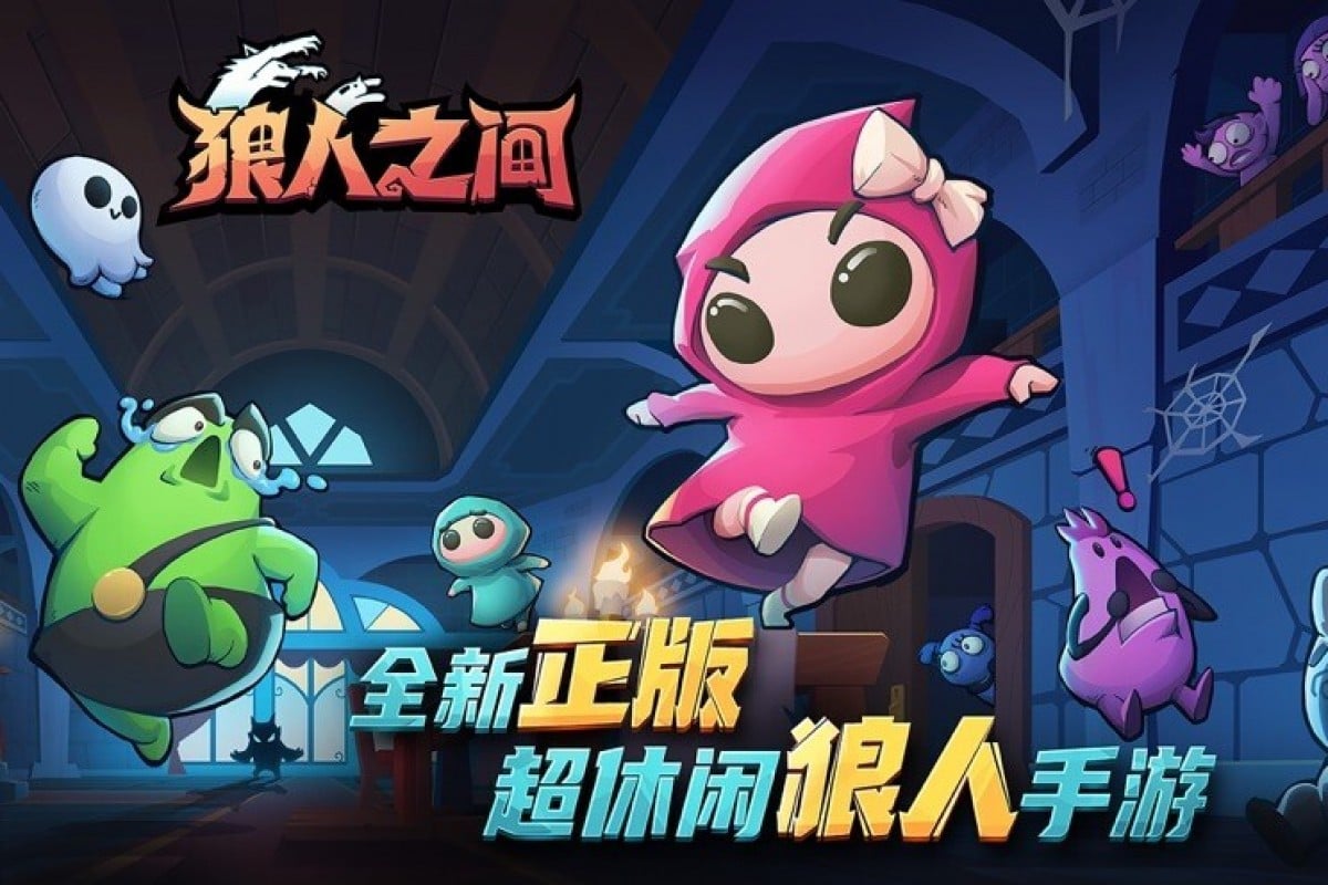 Among Us Rip-off version, Werewolf Among Us game tops the chart on App  Store in China - Gizmochina