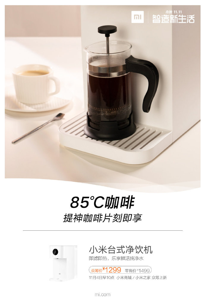 Xiaomi's latest Mi Desktop Water Dispenser doubles as a water purifier