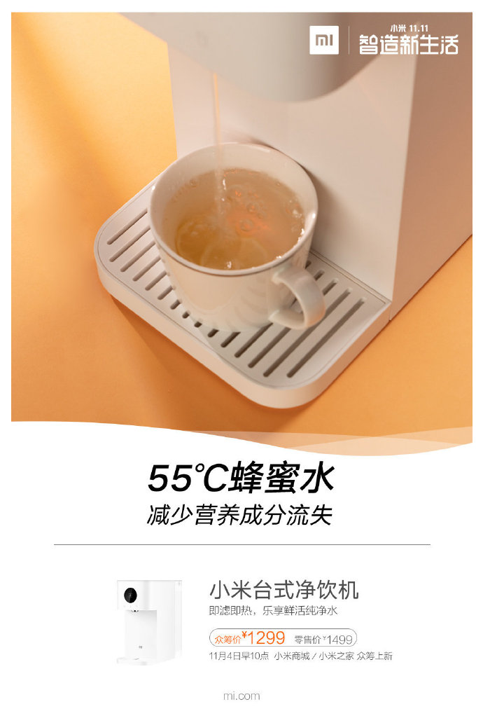 Xiaomi's latest Mi Desktop Water Dispenser doubles as a water purifier