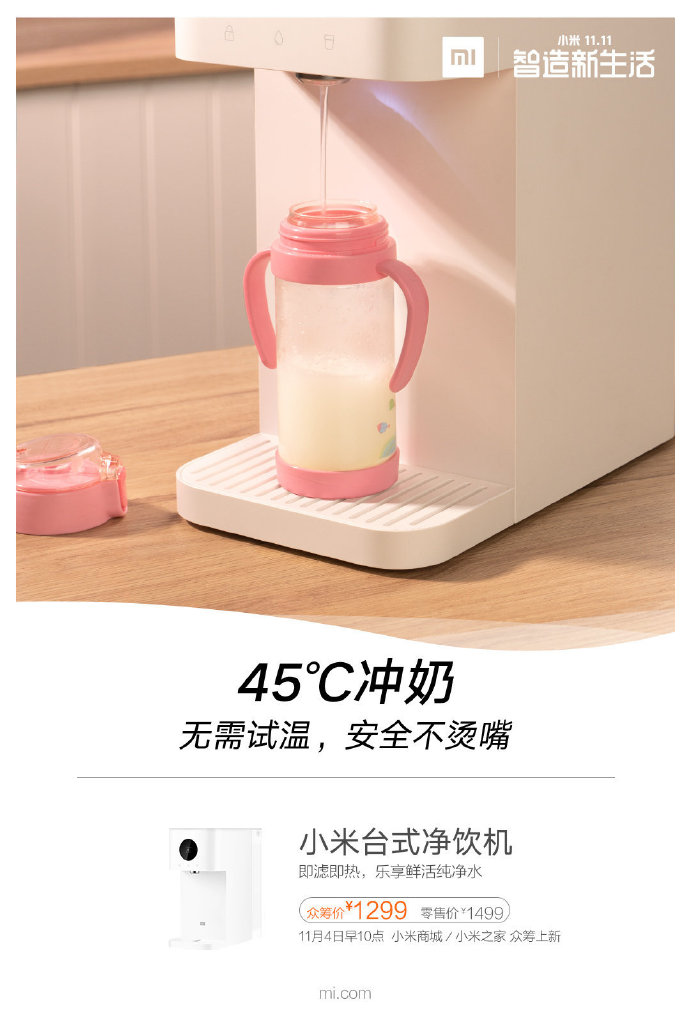 Xiaomi's latest Mi Desktop Water Dispenser doubles as a water purifier