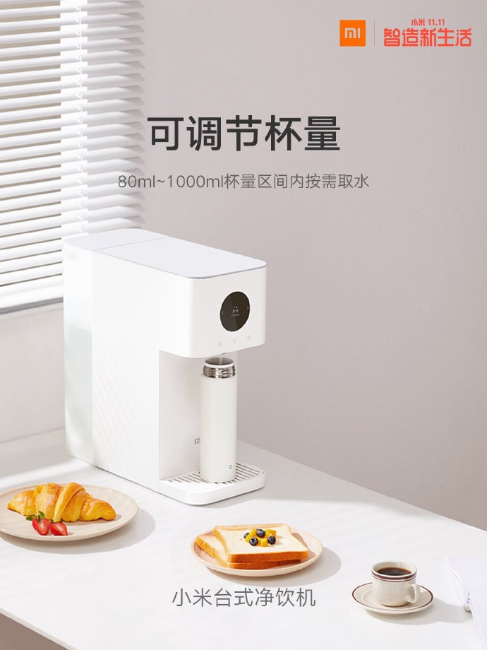 Xiaomi desktop drinking machine