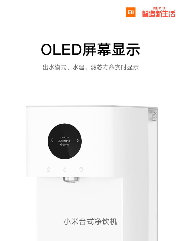 Xiaomi's latest Mi Desktop Water Dispenser doubles as a water purifier