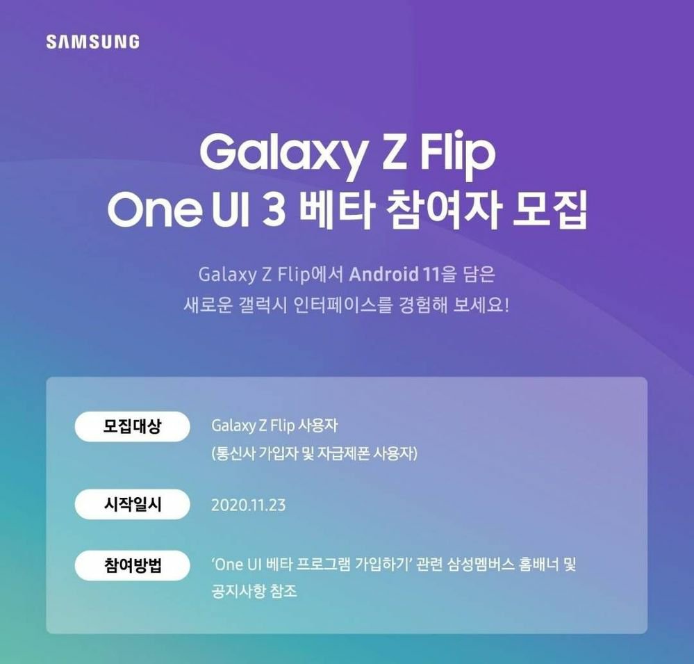Galaxy Z Flip One UI 3