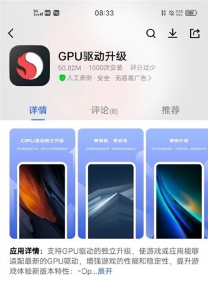 iQOO 3/5 users can now download the GPU Driver Update in China : Report 4