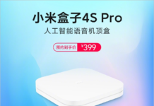 Xiaomi Mi Box 4S Pro with upgraded 8K video decoding, 16GB storage launched Xiaomi Mi 4S Pro