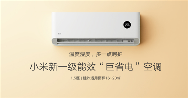 Xiaomi выпустила кондиционеры с функцией увлажнения