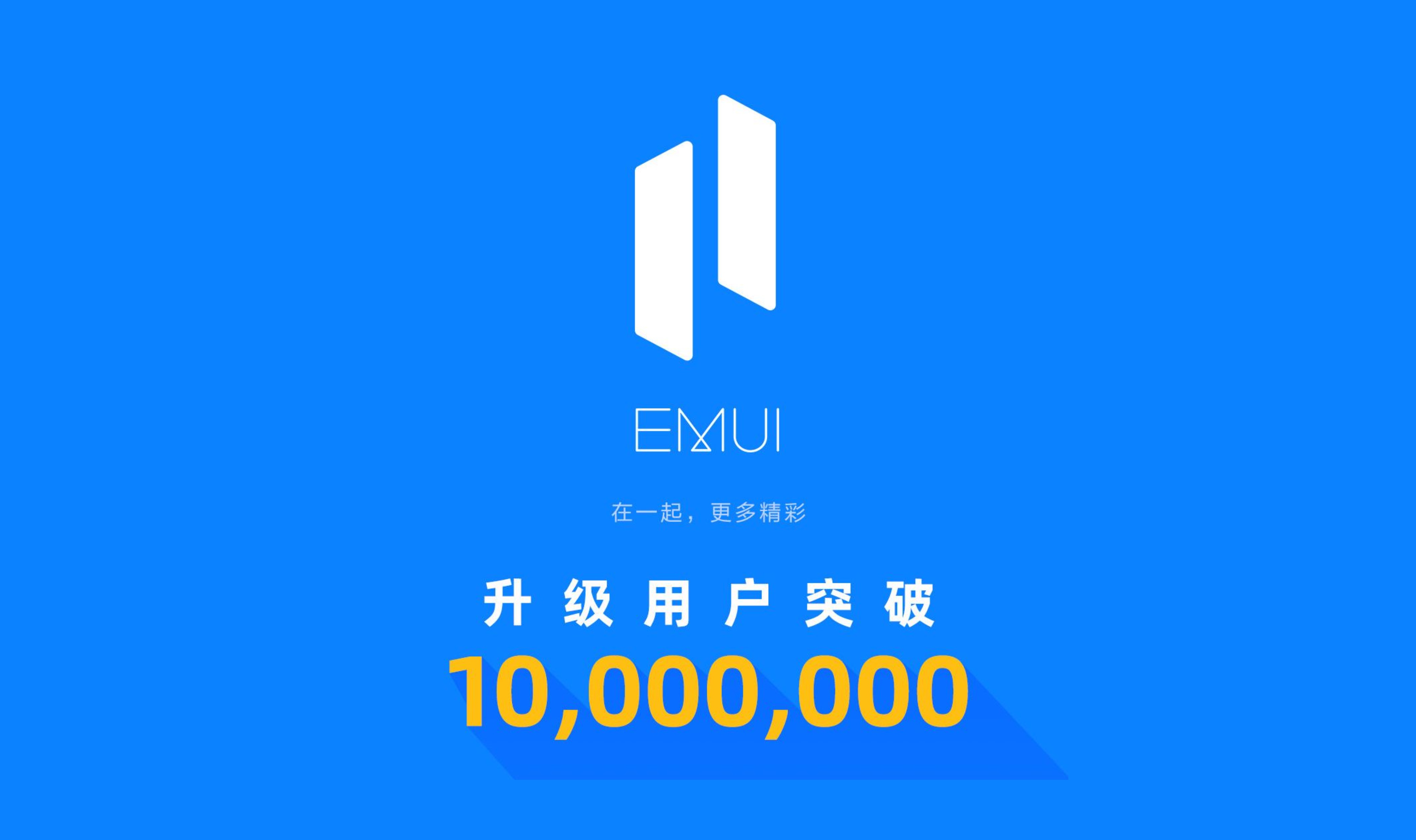 EMUI 11 10 مليون مستخدم في غضون 3 أشهر