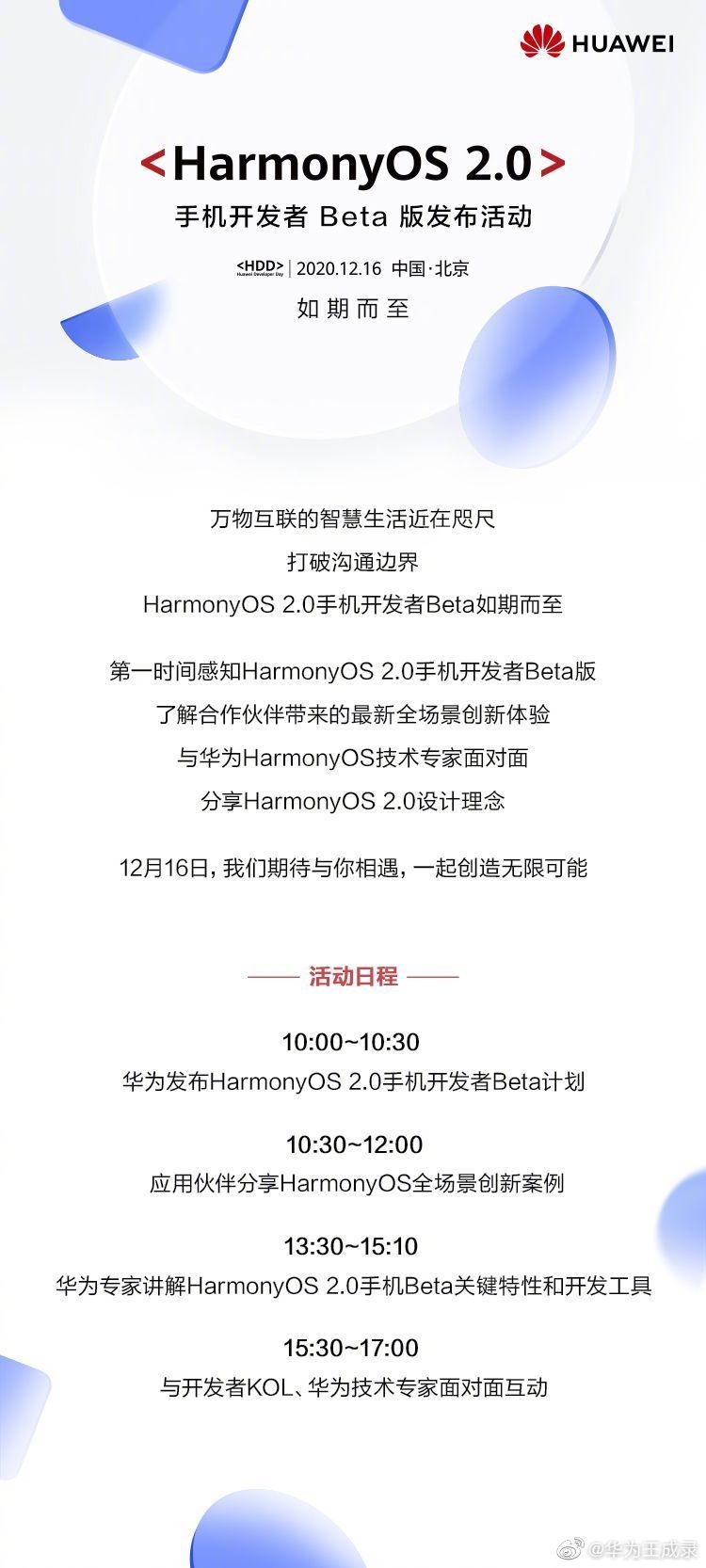 HarmonyOS 2.0 Mobile Phone Beta