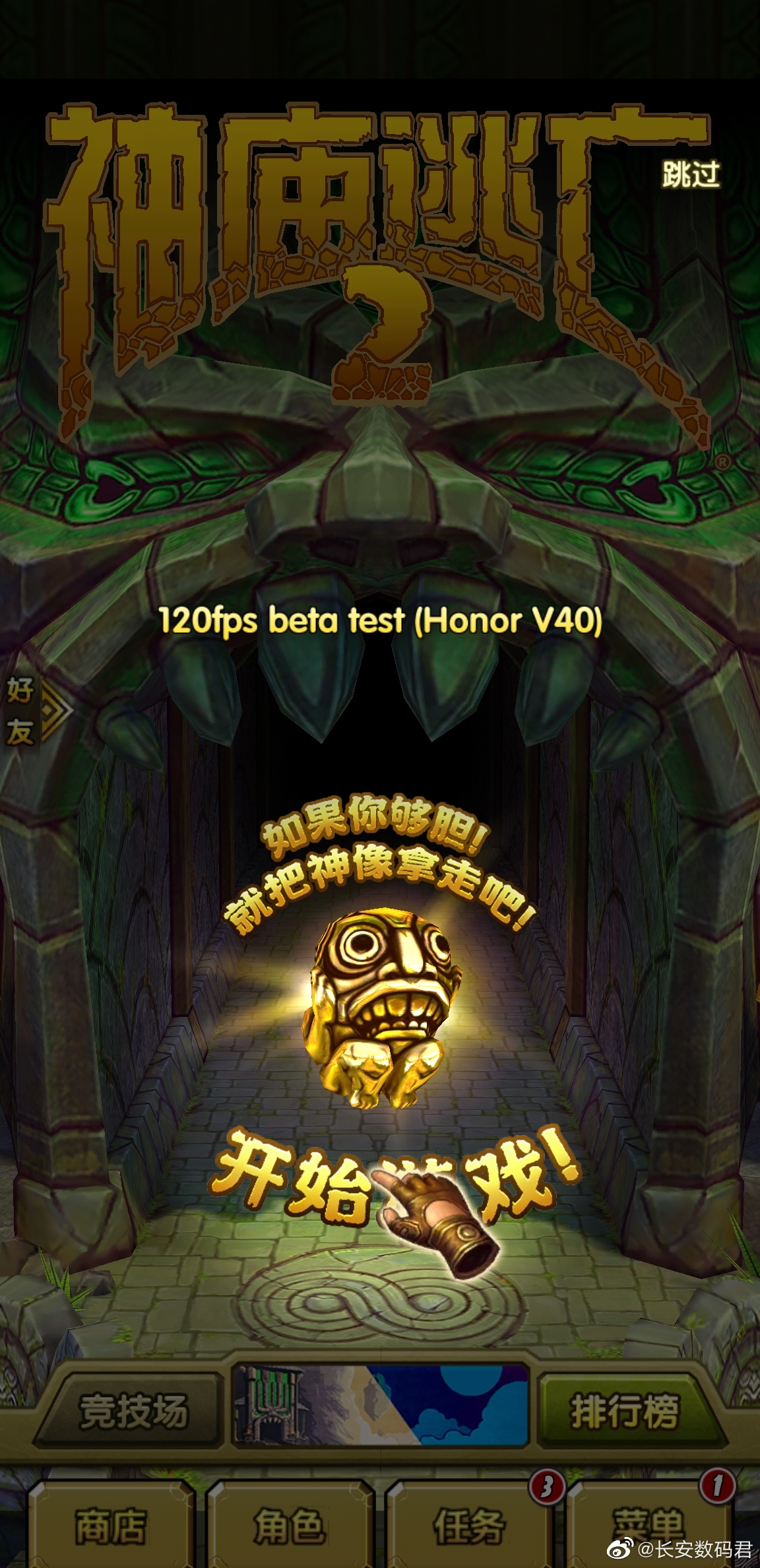 Honor V40 120fps beta test