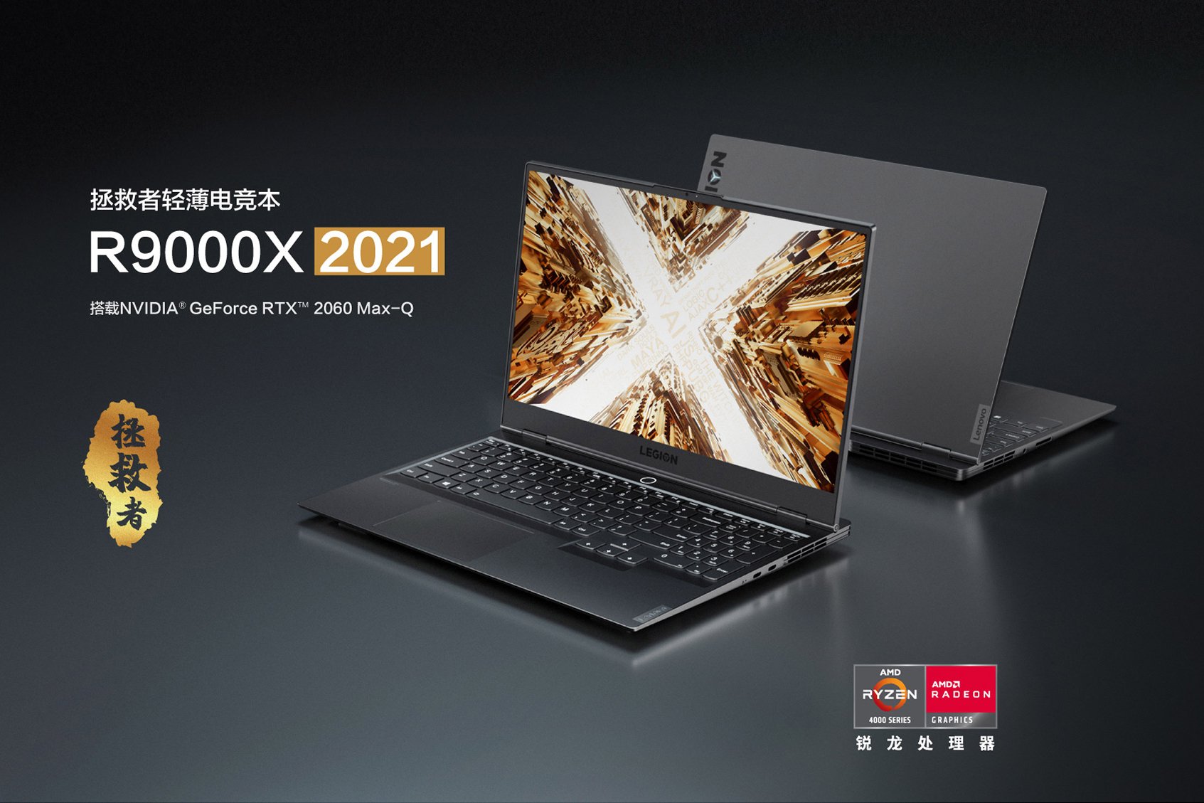 Lenovo Legion R9000X 2021 Featured 02