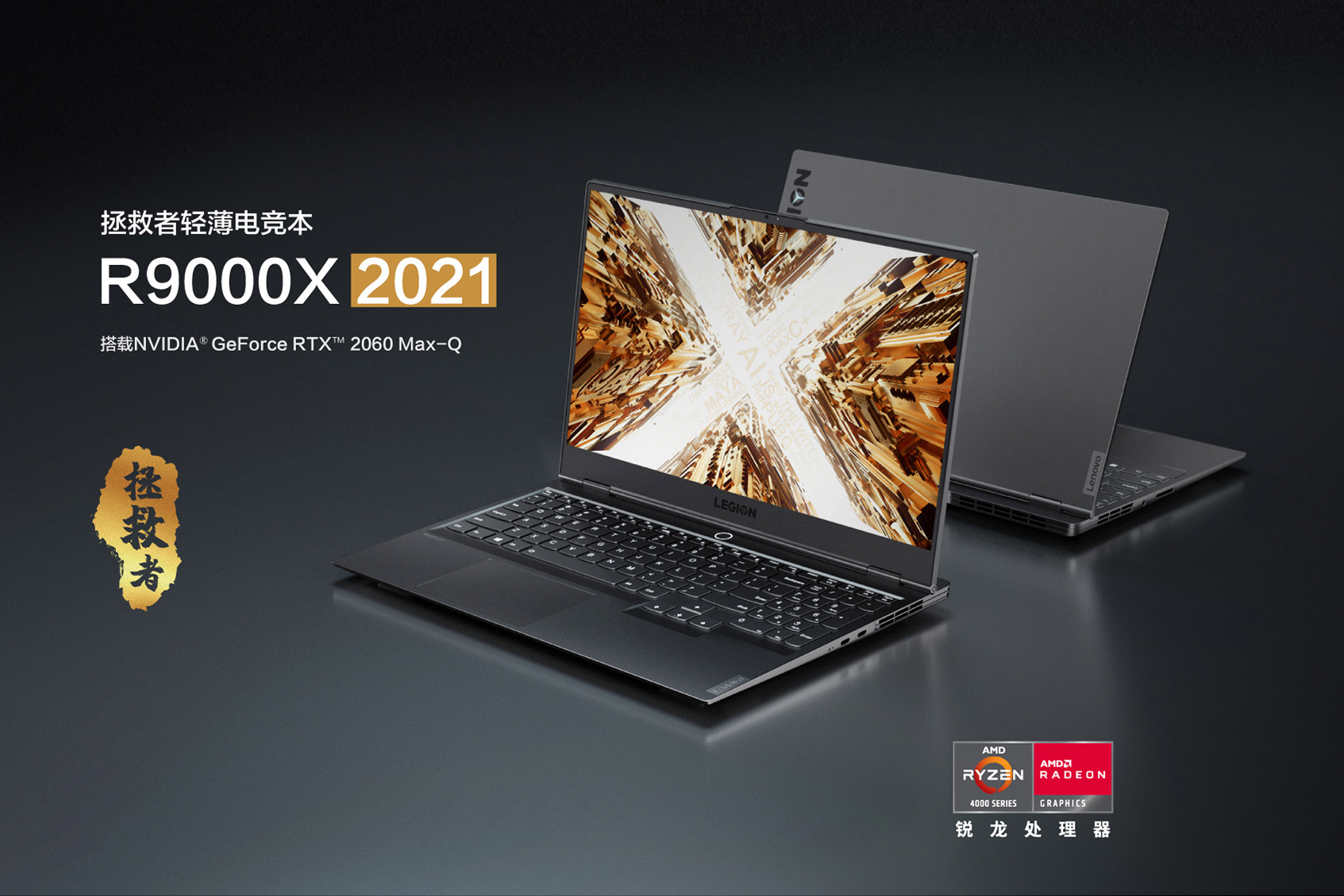 Lenovo announces China-exclusive Legion R9000X/Y9000X 2021 thin & light ...