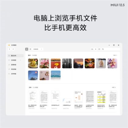 MIUI 12.5 announced: All new Features, Supported devices, & Rollout details 27