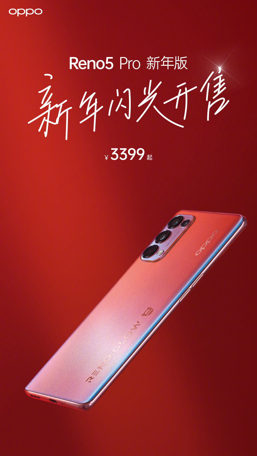 OPPO Reno5 Pro New Year Edition-