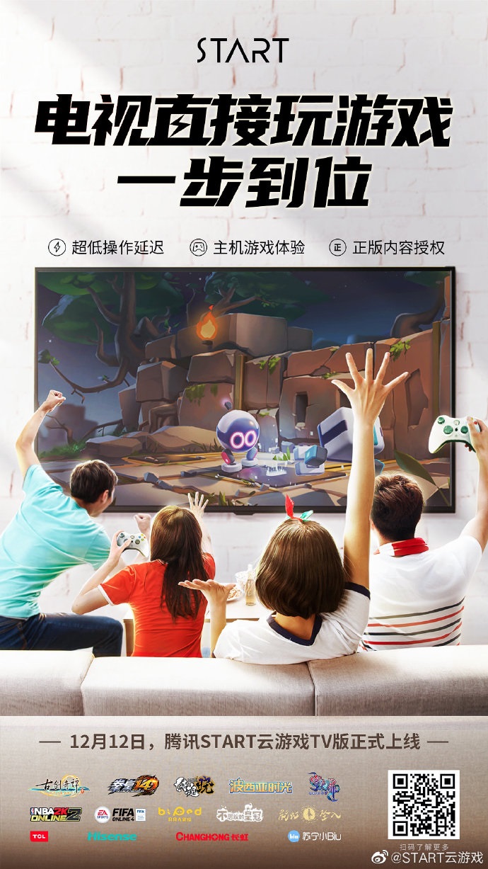 Tencent START TV Cloud Gaming Service