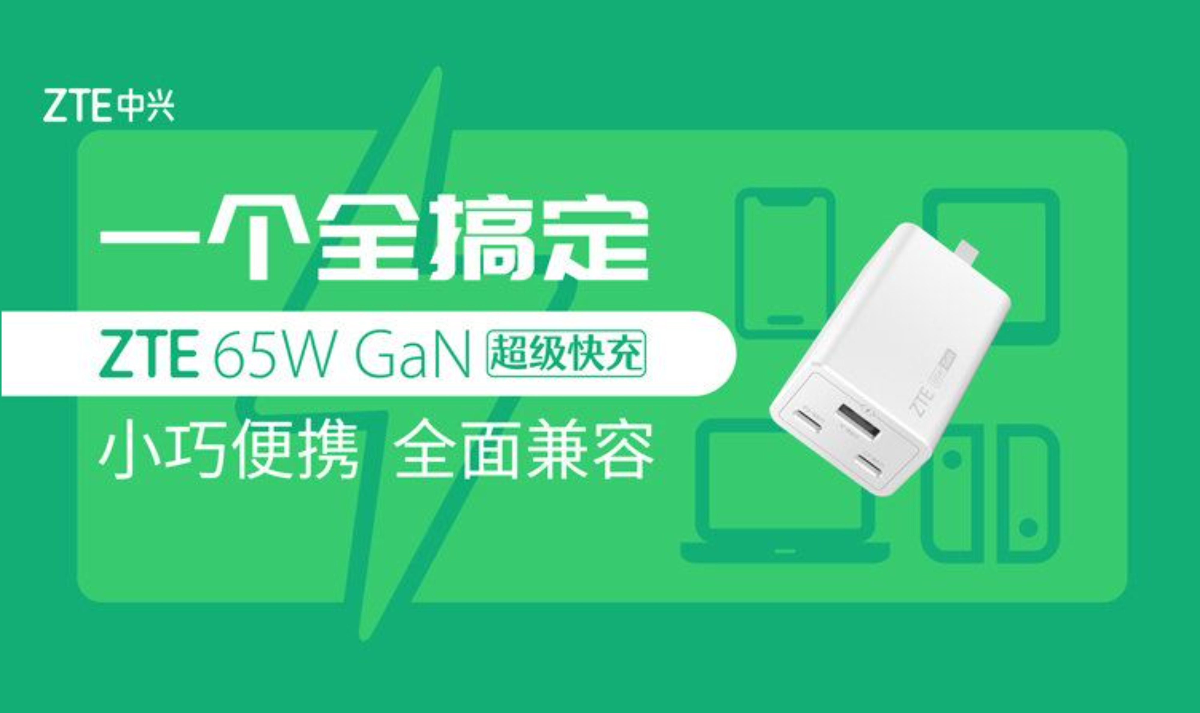 ZTE 65W GaN Charger Featured