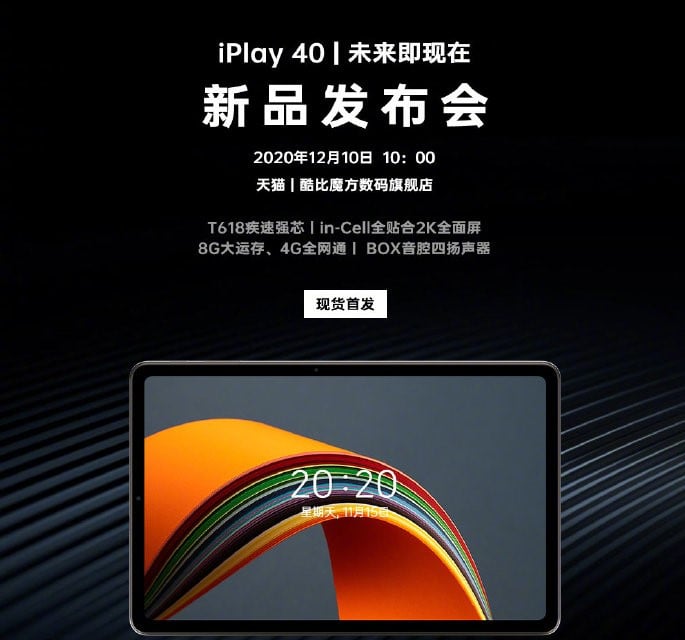 تعلن Alldocube رسميًا عن تاريخ إصدار iPlay 40 Tablet في الصين