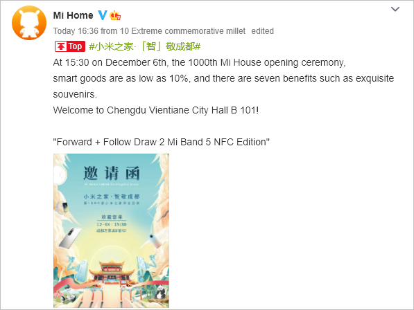 من المقرر أن تفتتح Xiaomi منزل Mi Home رقم 1000 في الصين في 6 ديسمبر