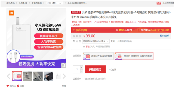 Η Xiaomi παρουσίασε φορτιστή 55W στα 15$ συμβατό για το Xiaomi Mi 11...που "ξέχασε" να βάλει στο κουτί!