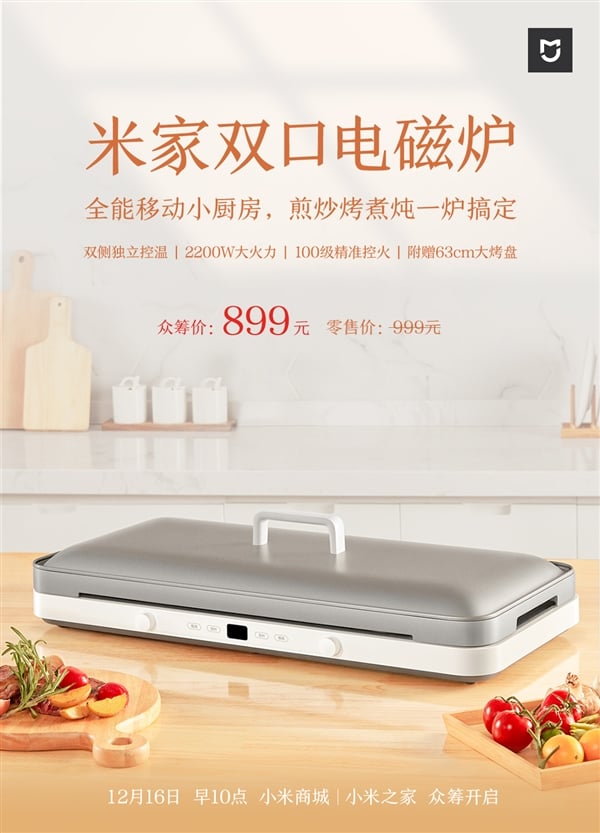 MIJIA Double-port Induction Cooker