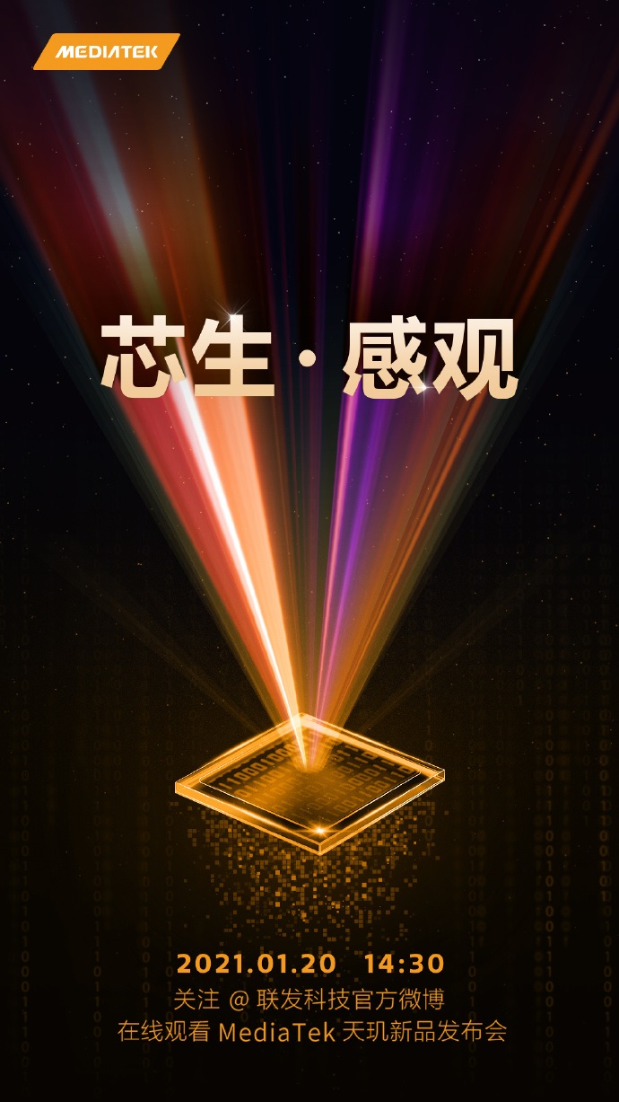 MediaTek Dimensity January 20 Launch Event