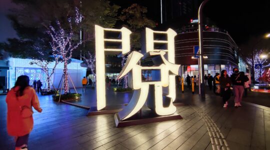 Mi 11 Ultra Wide Angle Samples (3)