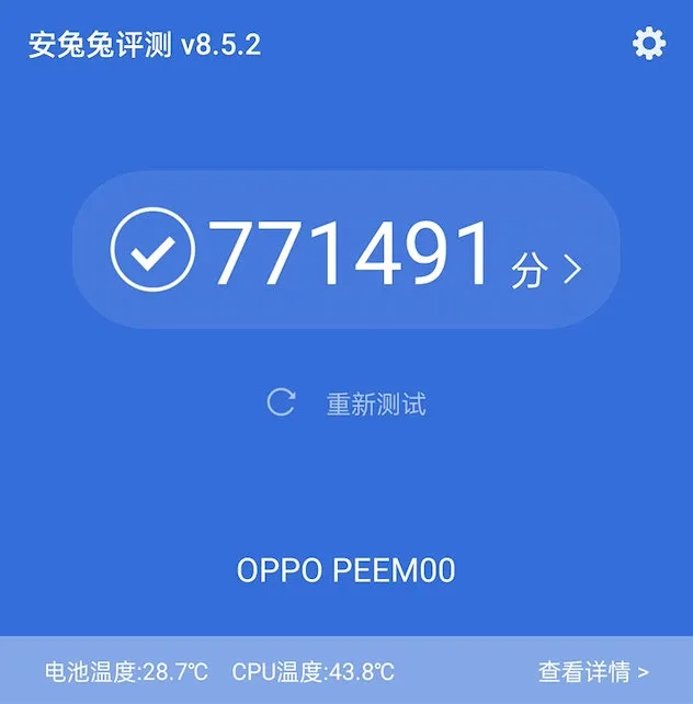 OPPO Find X3 Series AnTuTu