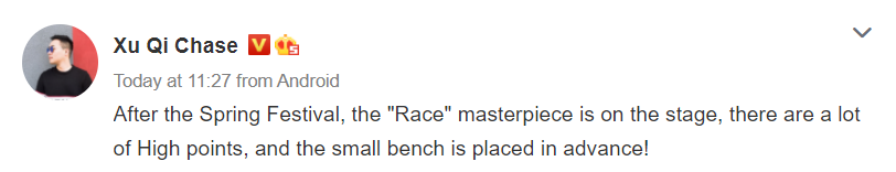 Realme Race Coming After Spring Festival