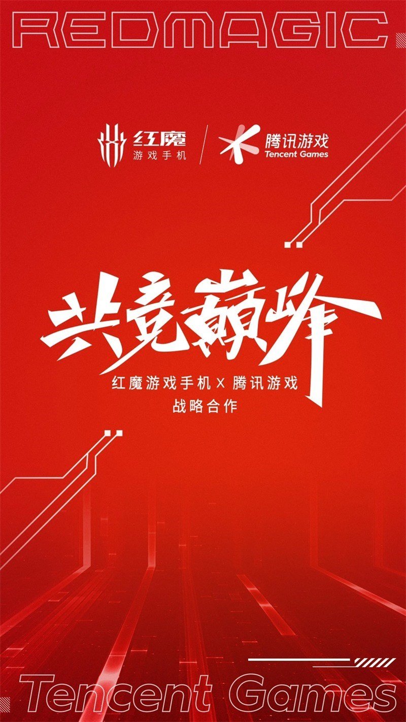 Red Magic Tencent Games Partnership