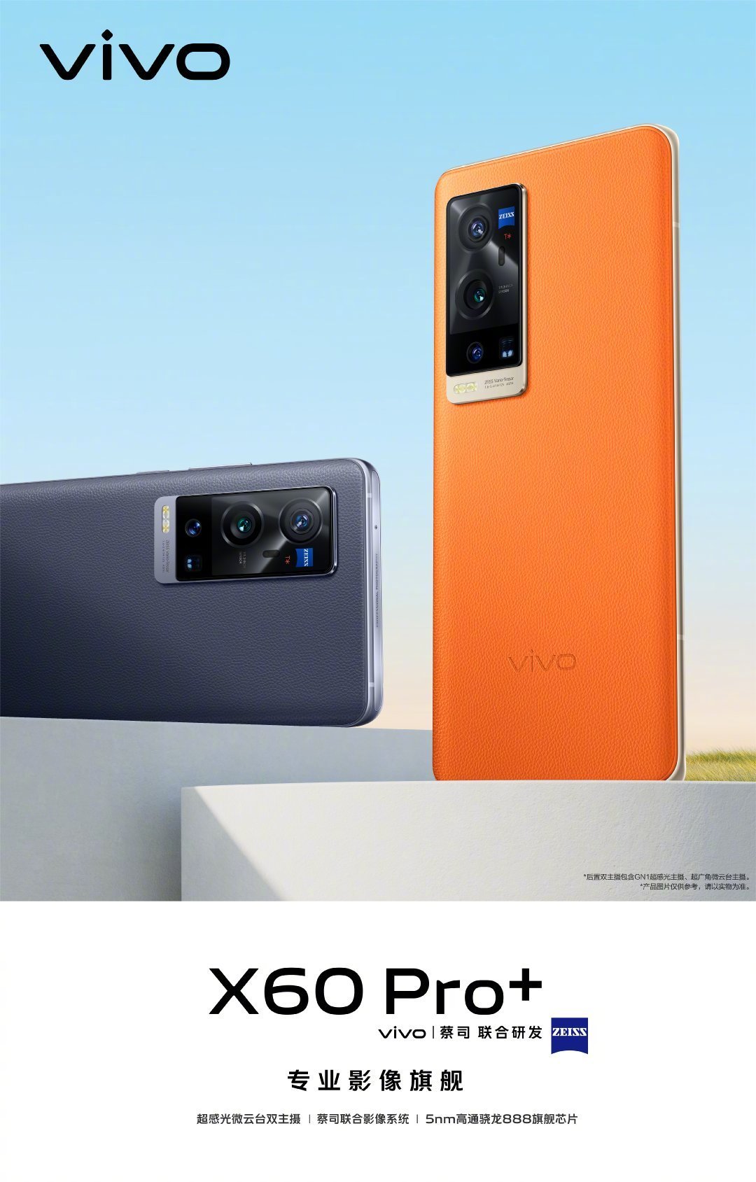 Vivo X60 Pro+ 5G to sport dual main cameras and Snapdragon 888, pre
