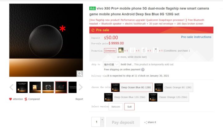 Vivo X60 Pro+ colors, memory variants appears on Jingdong listing 4