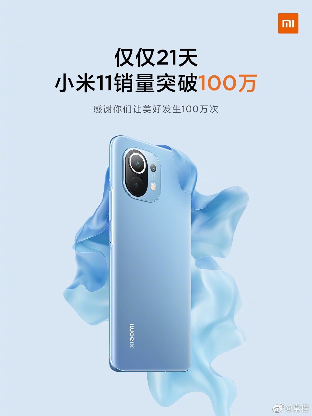 Xiaomi Mi 11 Million Units Sold