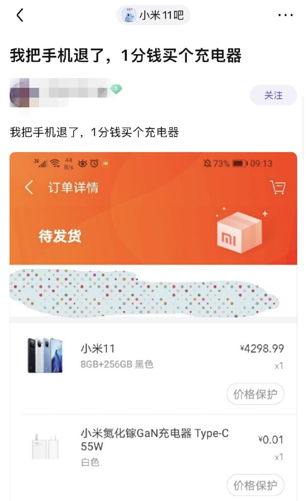 Xiaomi Mi 11 set edition order