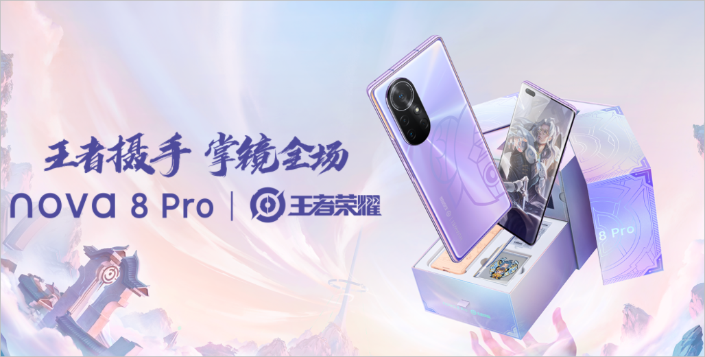 Huawei Nova 8 Pro King of Glory Edition