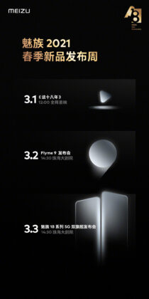 Meizu March event