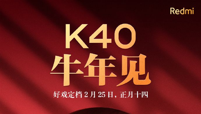 Redmi K40 launch date is February 25 - Gizmochina