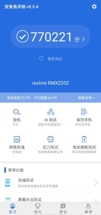 Realme GT appears at AnTuTu, 120Hz display, UFS 3.1, LPDDR5 RAM confirmed 4 Realme GT AnTuTu1
