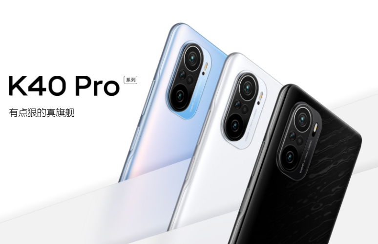 Redmi K40 Pro