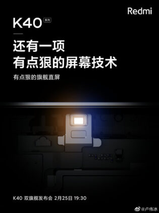 Redmi K40 in-display fingerprint scanner