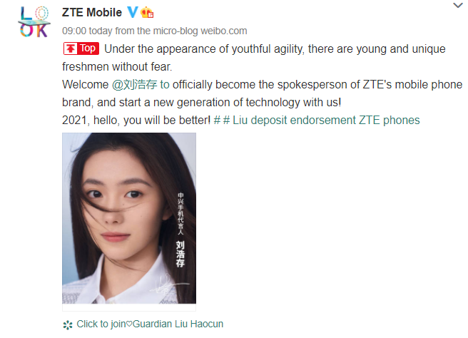 ZTE