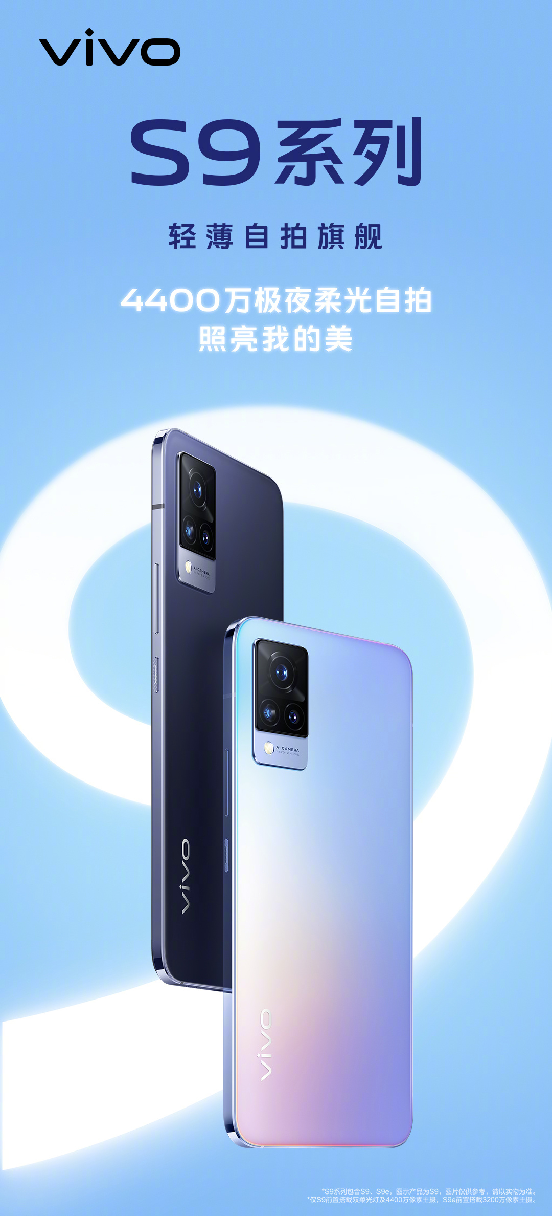 Vivo S9 official poster