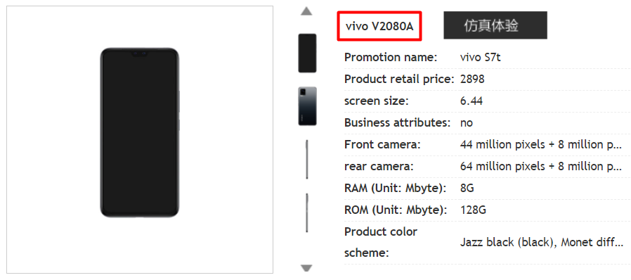 Vivo V2080A Vivo S7t 5G China Telecom listing