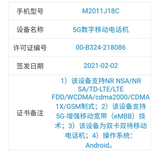 Xiaomi M2011J18C TENAA