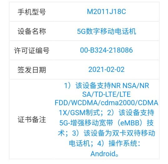Xiaomi M2011J18C foldable phone receives TENAA certification in China 3 Xiaomi M2011J18C TENAA