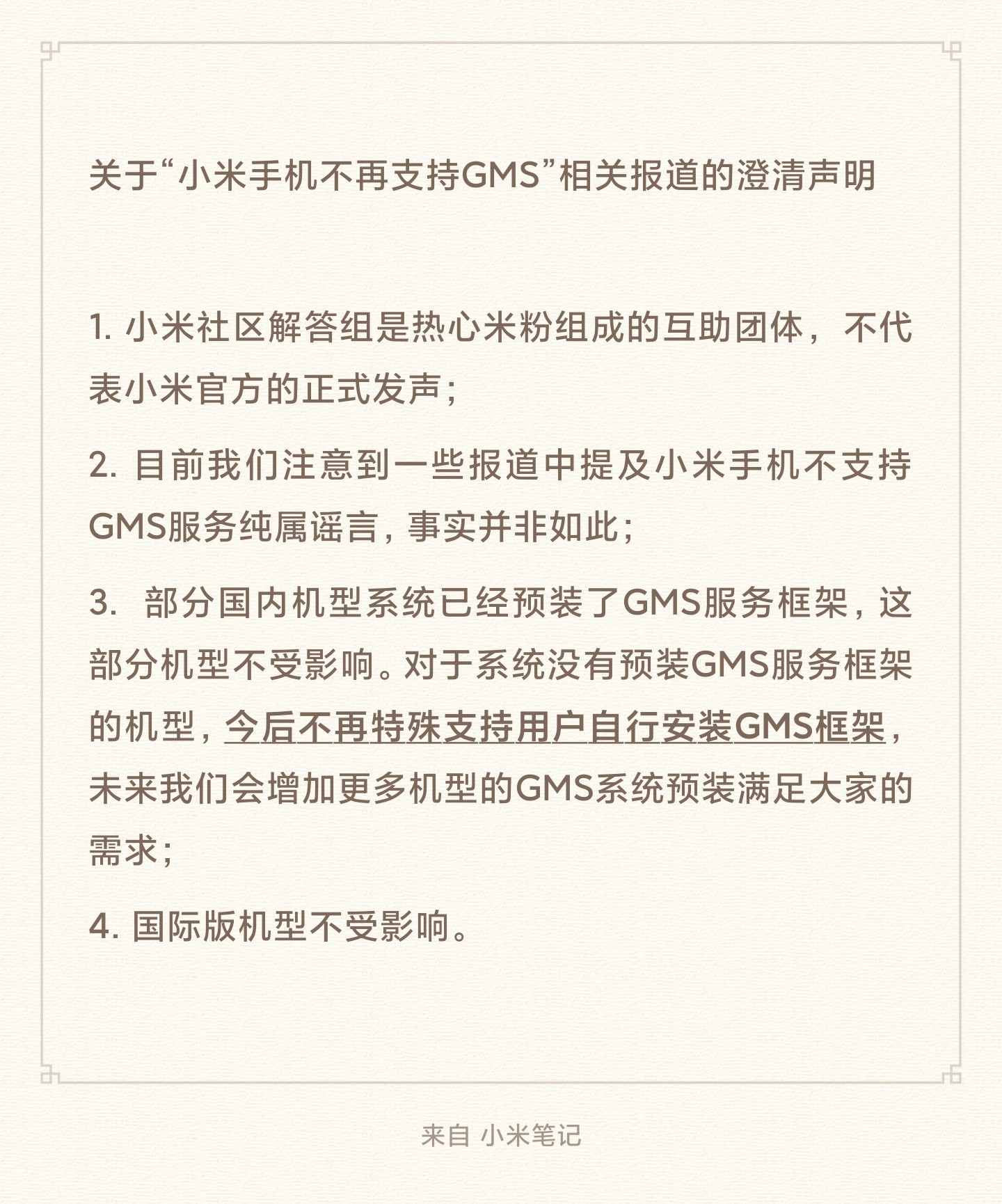 Dichiarazione ufficiale Xiaomi MIUI China ROM GMS